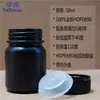 Botella de plástico negra de boca ancha de 50 ml, botella a prueba de luz y opaca, botella para reactivos químicos, botella separada, botella sellada de boca ancha con tapa interior