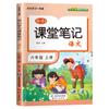 Notas de clase de chino los 6 volúmenes 123456 primer volumen libros de lectura extracurricular PEP genuino