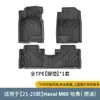 Adecuado para tapetes de piso de coche Haval M6 II 21-25, Tapetes de piso especiales de TPE, Tapetes de cajuela