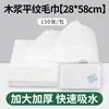 Toalhas de papel descartáveis para cuidados com os pés, toalhas de banho de pé de polpa de madeira, lenços absorventes para os pés, toalhas para lavar os pés e toalhas para salões de cabeleireiro