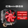 Bingling Mini Versão Principal Cooler/Ventoinha para CPU Tubo de Calor de Cobre Puro Silencioso Atacado