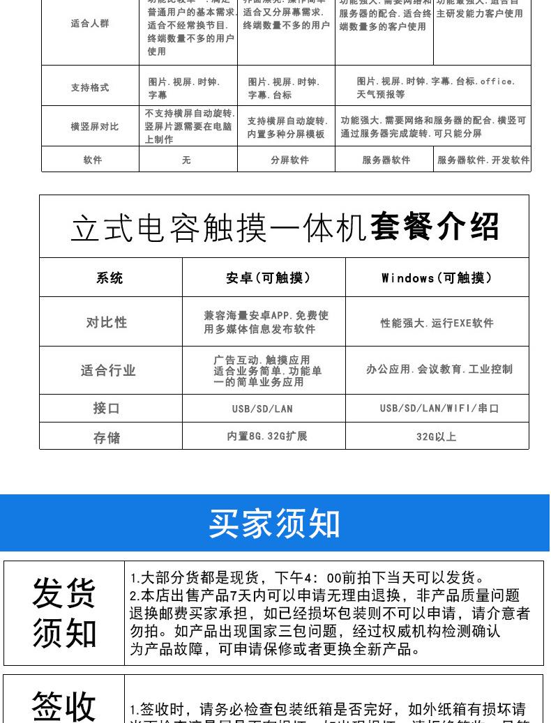 广告机详情页_10.jpg