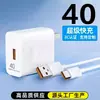 Carregador Super Rápido 40 Adequado para Carregamento de Celular Huawei Honor Mate Cabeça de Carregamento Rápido Cabo de Dados Atacado