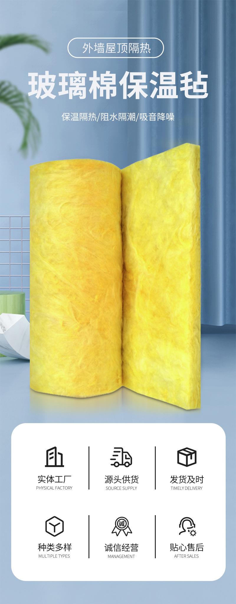 玻璃棉毡_01.jpg