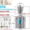 Máquina de Elaboración a Pequeña Escala, Máquina de Hidrosoles de Aceites Esenciales, Destilador de Fermentación Multifuncional Doméstico de Acero Inoxidable, Dispositivo de Destilación de Alcohol Engrosado