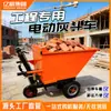 Vehículo de Transporte de Cenizas para Obra, Carrito de Cenizas Eléctrico Empujado a Mano, Volquete Eléctrico Multifuncional de Tres Ruedas