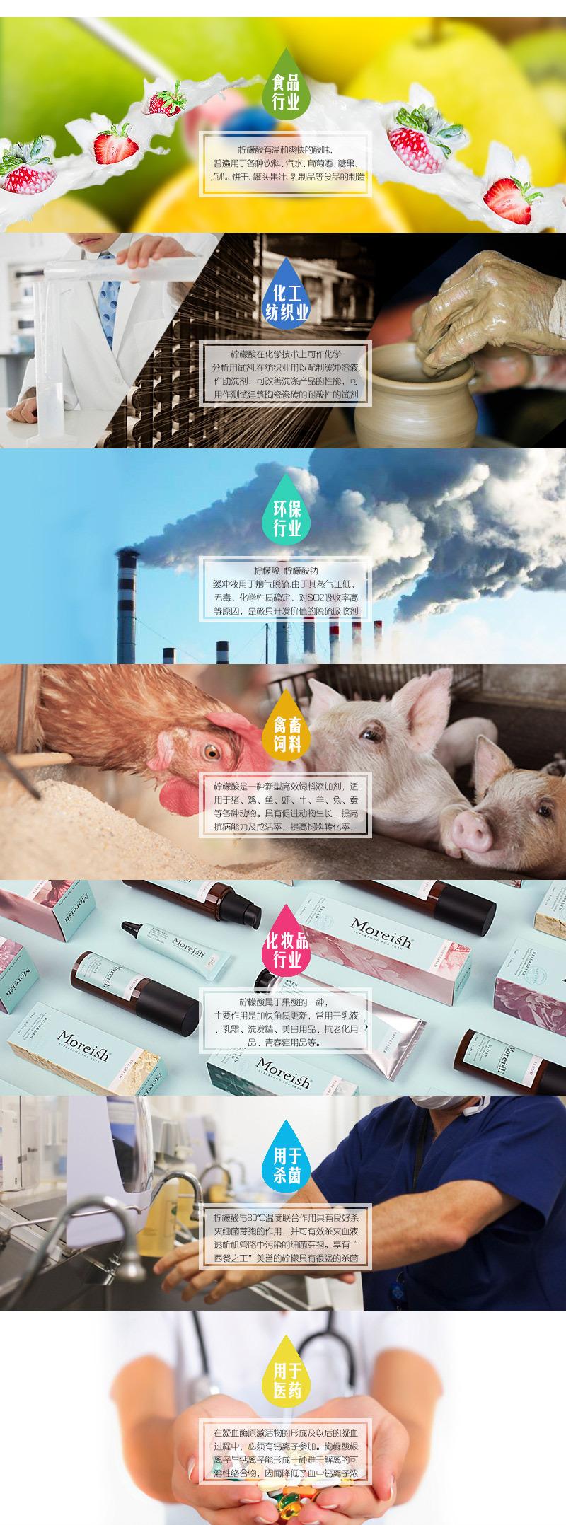 英轩一水柠檬酸详情页_03