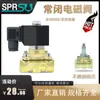 Válvula solenoide de latón normalmente cerrada, dos posiciones, dos vías, rosca interna, bobina impermeable 24v220v, interruptor de control electrónico de tubería