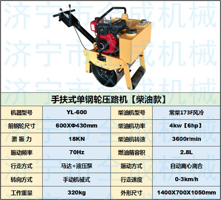 600柴油.png