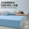 Funda de colchón impermeable antibacteriana para sueño profundo de 10A, protector de colchón antiácaros a prueba de orina, protector de colchón sin costuras, juego de sábanas acolchadas engrosadas