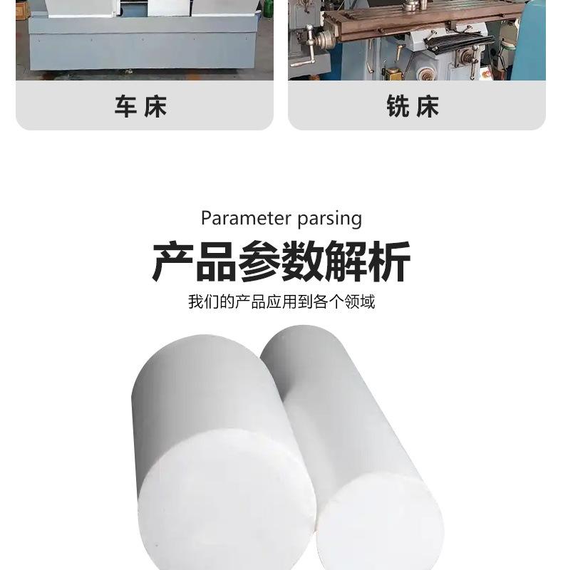 尼龙棒详情(1)_15