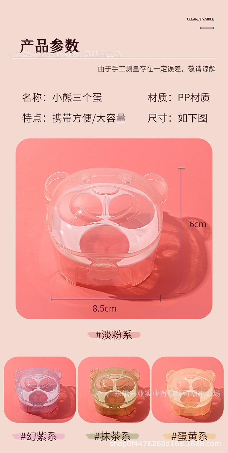 美妆蛋盒_13.jpg.jpg
