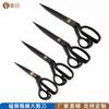 Tijeras de sastre directas de fábrica para cortar ropa, tela, costura, tijeras grandes, tijeras de acero al manganeso, tijeras domésticas hechas a mano para diseño de ropa