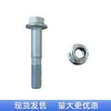 Adecuado para Tornillo Fijo de Rótula de Brazo de Control Nissan Perno de Chasis Juke/Esq/Versa/Sentra