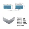 Plancha para doblar esquinas en ángulo recto protector de esquina lámina metálica protector de esquina protector de esquina de caja de madera envoltorio de borde accesorios para caja de embalaje código de ángulo protector de esquina de lámina metálica
