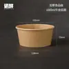 Cajas de Almuerzo Desechables de Comercio Exterior Transfronterizo para Estudiantes, Entrenamiento Militar, Tazones de Papel Kraft para Fideos Instantáneos, Cajas de Empaque para Llevar Frutas de Picnic, Arroz Frito