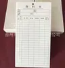 Postagem 300 cartões de estoque papel espessado material frente e verso cartões de material de armazém cartões de inventário elevador cartões de inventário
