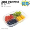 Caja Desechable Transparente para Fruta Fresca Cortada con Tapa Sellada, Plato Multicompartimentado, Fruta Cortada AHORA, Yogur, Ensalada de Frutas, Caja para Llevar
