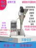 Máquina dosificadora de tornillo para polvo de medicamentos veterinarios Micro Máquina dispensadora cuantitativa de polvo Máquina llenadora de polvo suelto Máquina de llenado de alta precisión