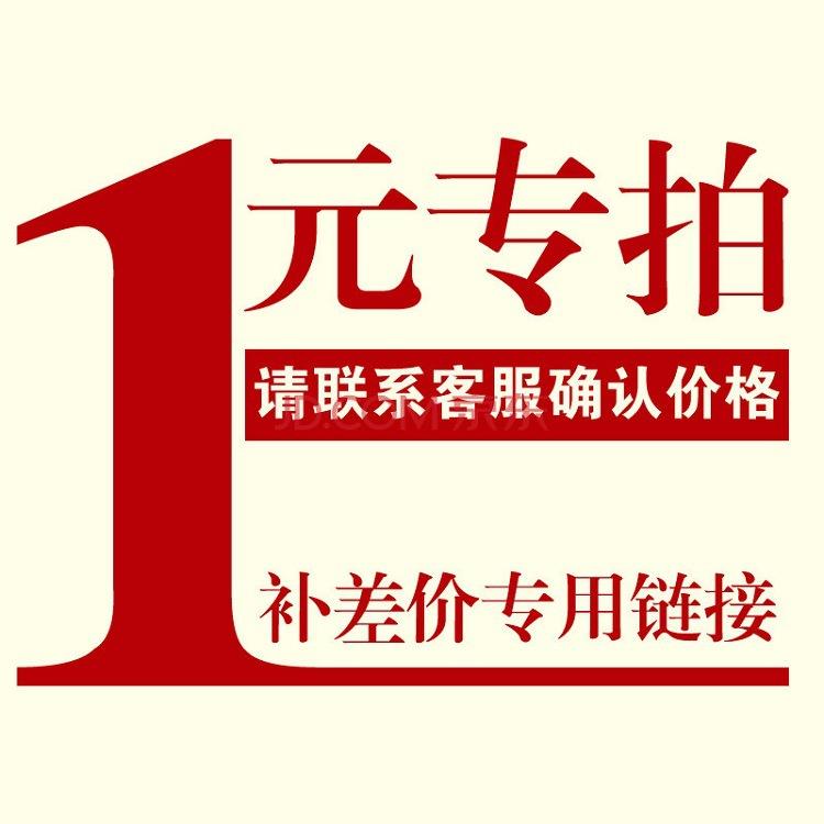 运费补差价