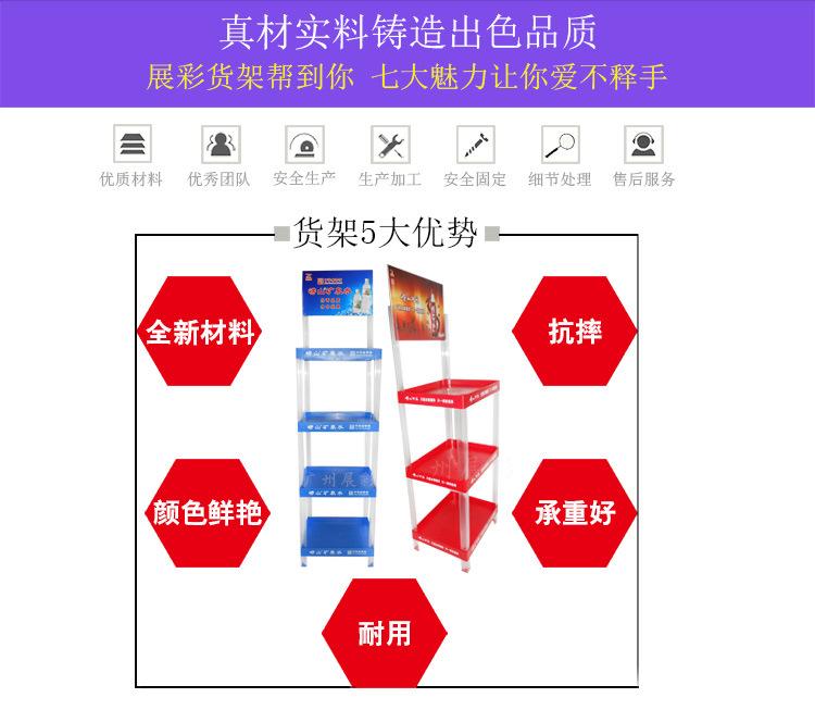 崂山可乐货架