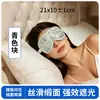 Antifaz de Satén Personalizado para Ayudar a Dormir, Transpirable, Cómodo, No Restrictivo, para Sueño Profundo, Bloqueador de Luz, Especial para Hombres y Mujeres para la Hora de la Siesta