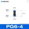 Adaptador Recto Reductor de Enchufe Rápido para Tráquea Neumática Pg6-4/8-6/10-8/12-10/8-4/16-12
