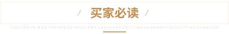 1.买家必读