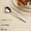 Cuchara de Acero Inoxidable 316, Elegante y Engrosada Cuchara para Sopa, Exquisita Cuchara de Arroz de Gama Alta, Cuchara con Mango Profundizado y Extendido, Envío Transfronterizo
