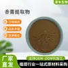 Extrato de Xiangnu 30:1, Extrato de Xiangnu, Pó de Xiangnu Solúvel em Água, Cetona de Xiangnu, Estoque Pronto do Fabricante