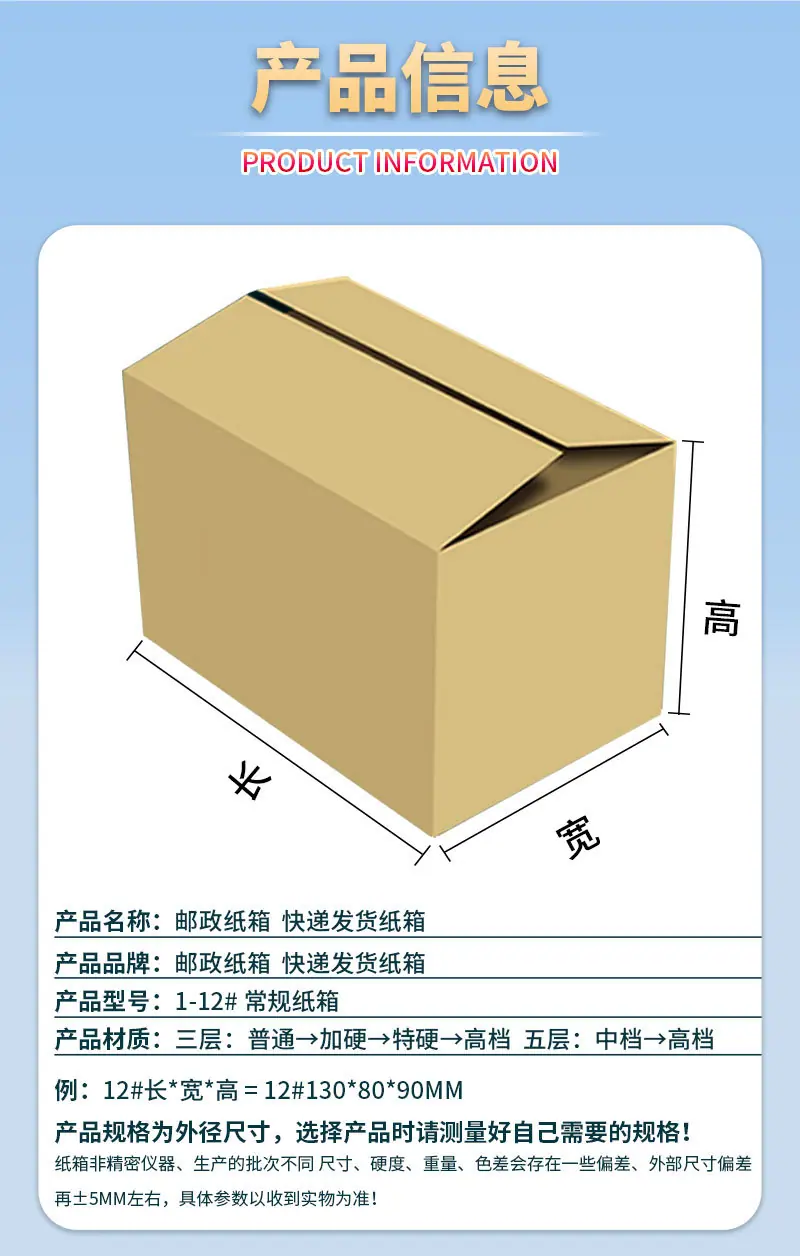 邮政纸箱_04.jpg