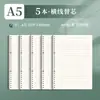 Refil de Caderno de Folhas Soltas Antiderrapante B5 Caderno com Pauta A4 Caderno com Grade de Folhas Soltas A5 Refil Removível de Múltiplas Especificações
