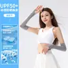 Mangas de Proteção Solar de Seda de Gelo para Mulheres, Cor Sólida Gradiente, Atacado do Fabricante, Proteção Solar UPF50+, Proteção UV, Estilo Fresco e Fino