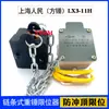 Polipasto Eléctrico Carcasa de Aluminio Contrapeso Interruptor de Límite Interruptor de Límite de Altura Tipo LX3-11H Interruptor de Límite de Carrera Anti-Colisión
