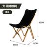 Silla de Camping Plegable Portátil de Madera Maciza para Exteriores, Sillón Reclinable Plegable, Taburete de Picnic para Ocio y Pesca, Silla Luna Perezosa, Silla Mariposa