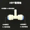 Conector Purificador de Água 1/4 Polegada 3/8 Polegada Cotovelo T Válvula Esfera Interruptor Tubo PE Cotovelo Reto Conector de Rosca Externa Interna 4 a 2