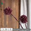 Dente-de-leão Artificial de 2 Cabeças com Hastes Longas e Bolas Redondas, Direto do Fabricante para Arranjos Florais de Casamento Transfronteiriços e Adereços de Parede de Flores Comerciais