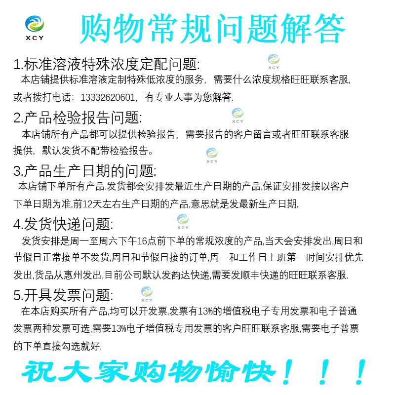 购物问题常规解答 8.jpg