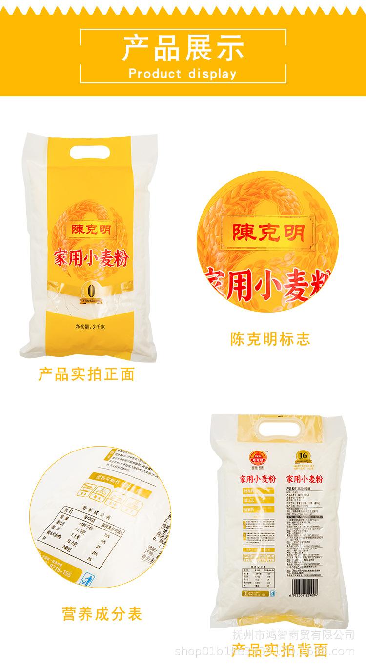 2公斤家用小麦粉、和富强面粉_06.jpg
