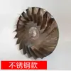 Equipamentos de Cozinha Comercial Lâminas de Ventilador Centrífugo de Aço Inoxidável Capela de Fumaça e Água de Aço Inoxidável Lâminas de Ventilador Centrífugo