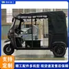 Triciclo Eléctrico con Toldo Cerrado para Múltiples Pasajeros para Transporte de Pasajeros, Triciclo de Pasajeros con Toldo