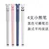 4 Caneta Apagável Urso Comércio Exterior Amazon Animal Quente Apagável Fácil de Apagar Caneta Gel Desenho Animado Fofa