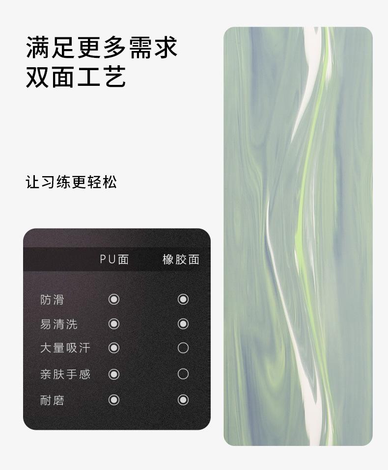 防滑瑜伽垫