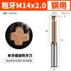 Fresa de rosca Huhao de acero de tungsteno de un solo diente, tres dientes, todos los dientes, aleación de aluminio, fresa de centro de mecanizado m1m2-m24