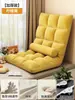 Sofá Cama Preguiçoso Tatami para Bay Window, Cadeira Reclinável para Deitar e Dormir, Almofada de Chão Dobrável Individual para Dormitório Estudantil