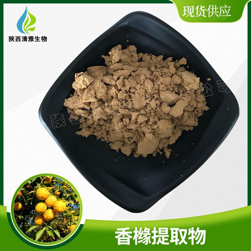 香橼提取物1
