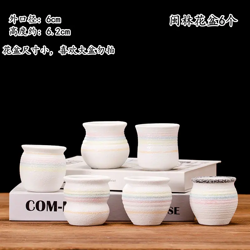 闽林花盆6个_副本