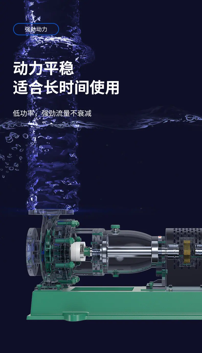 IHF型氟塑料合金化工泵-详情1_09