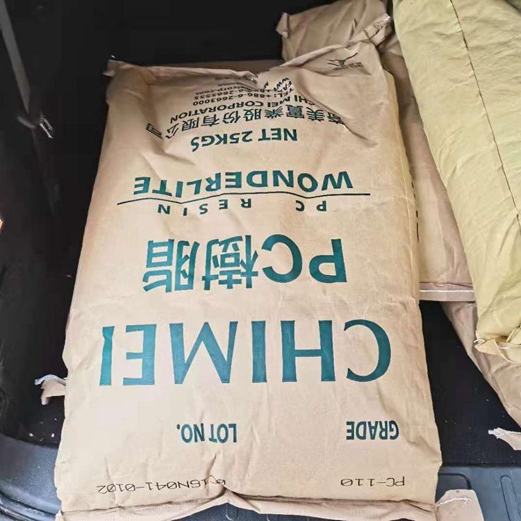 PC 台湾奇美 PC-110 (5)