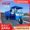 Triciclo Diésel Cobertizo Sencillo Mismo Modelo Shifeng 22 Caballos de Fuerza Bastidor Externo Exportación a Granel Triciclo Volquete Hidráulico